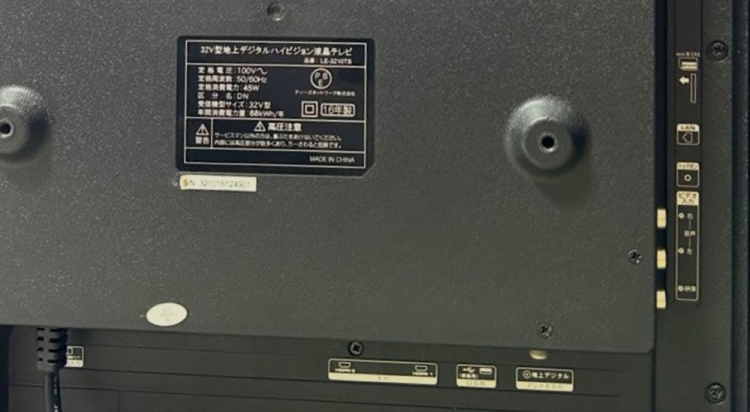 TEES 32V型　超極美品‼️USB録画付き　地上デジタルハイビジョン液晶TV