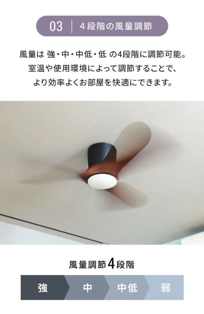 LEDシーリングファン 3枚羽根 ダークブラウン