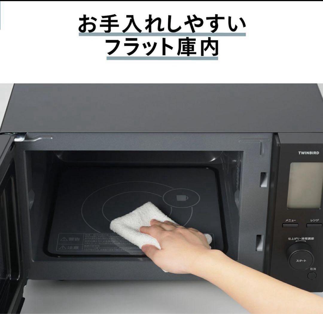 【美品】ツインバード　センサー付　フラット　電子レンジ　18L　黒
