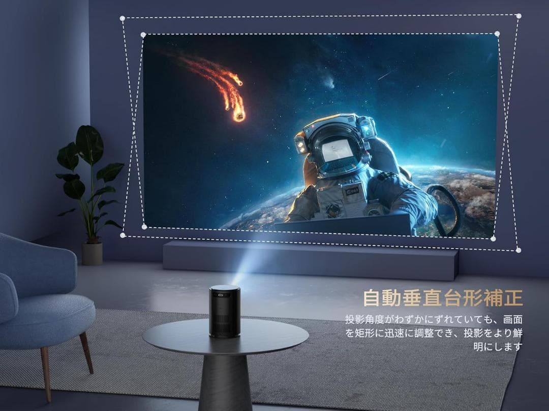 【最新静音】プロジェクター 家庭用 小型 自動台形補正 デザリング対応