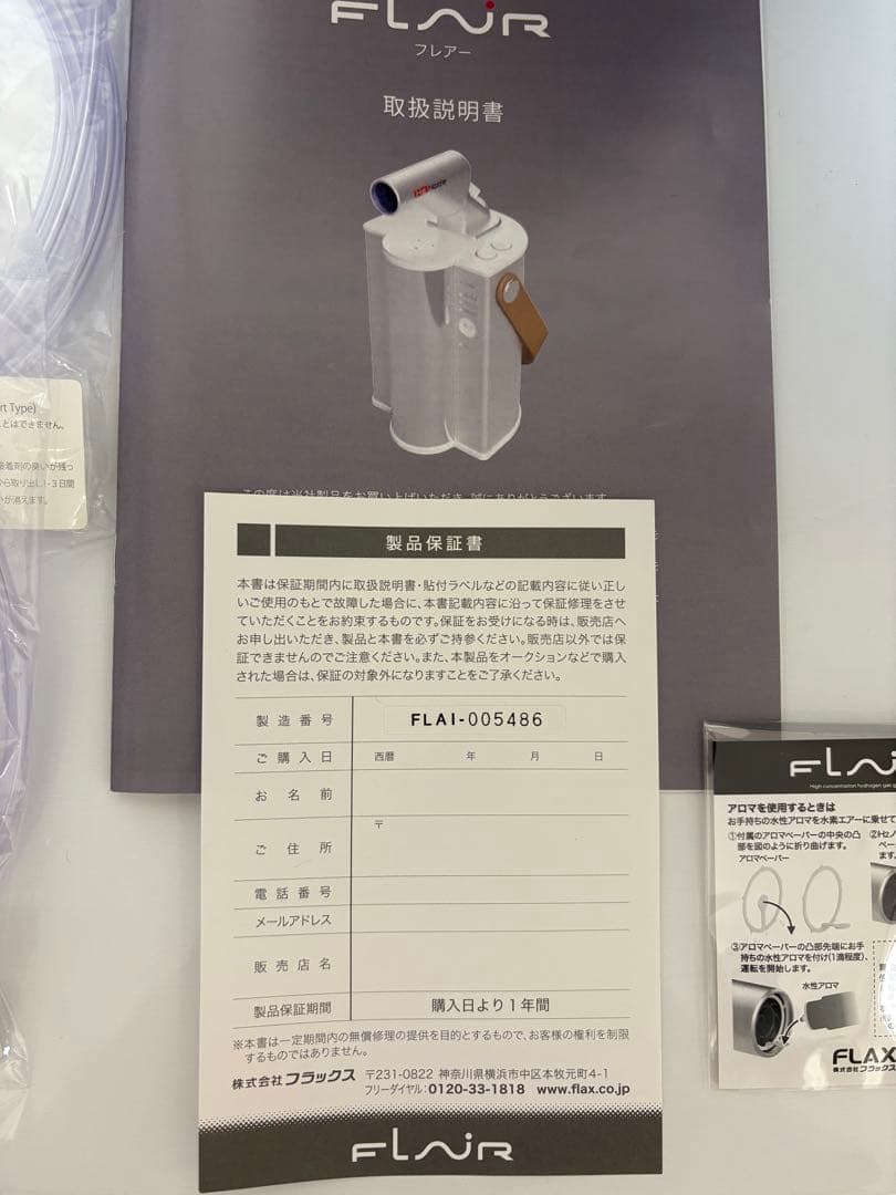 水素エアージェネレーターフレアー