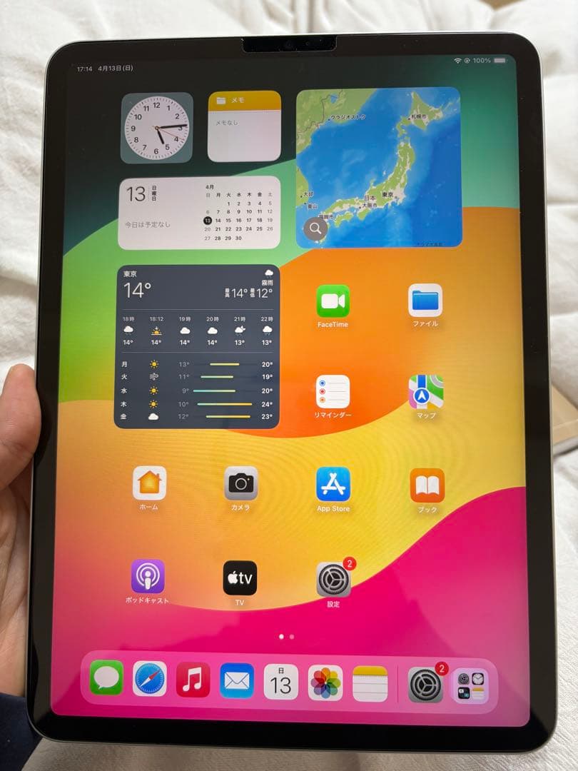 iPad Pro 11インチ第3世代　おまけ付き