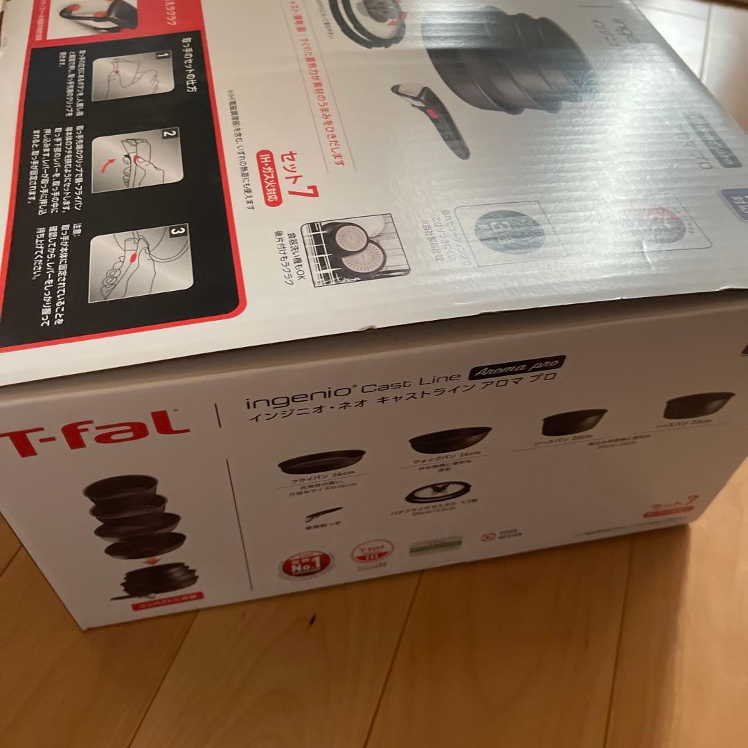 ティファール　インジニオ　ネオ　キャストライン　アロマ　プロ　セット7 IH