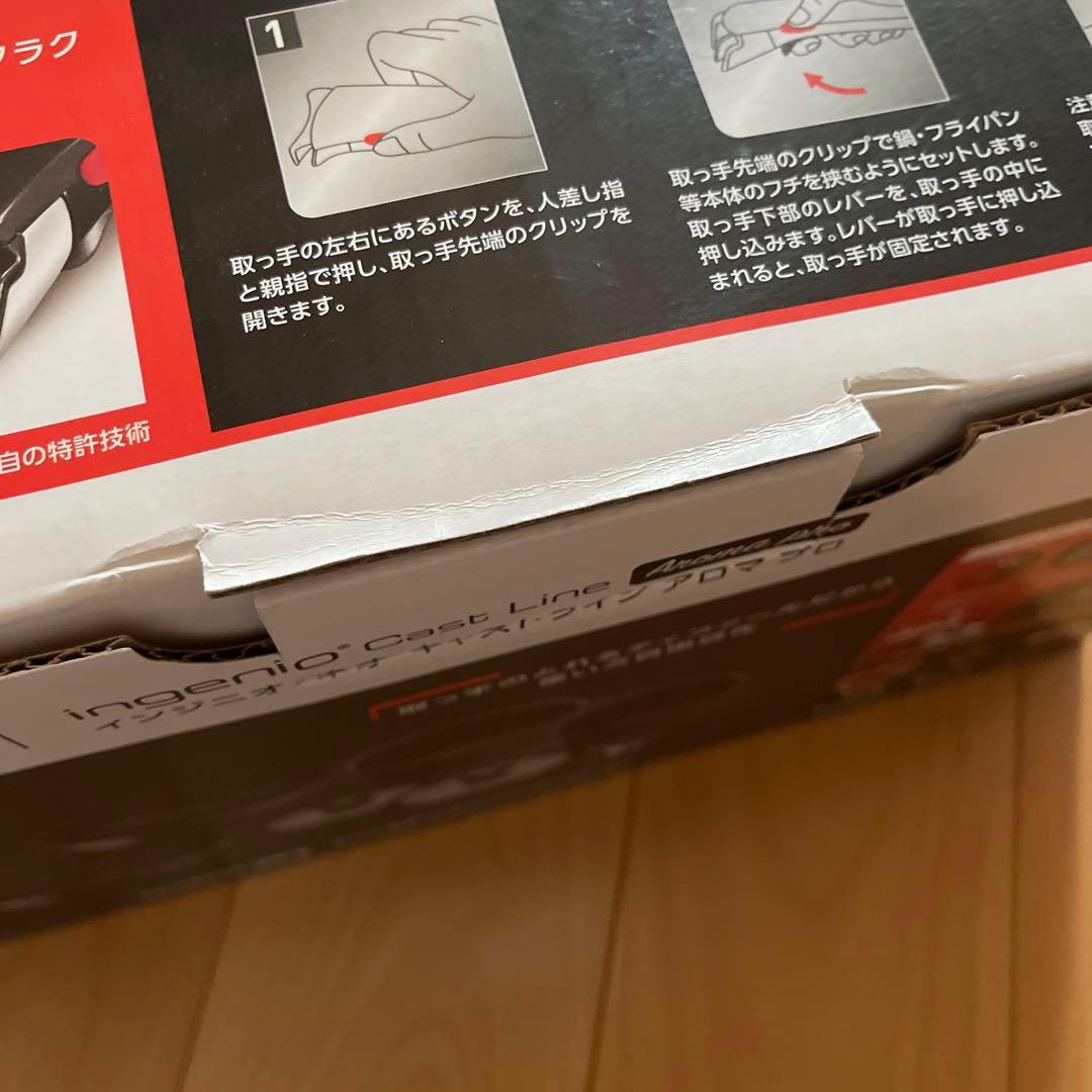 ティファール　インジニオ　ネオ　キャストライン　アロマ　プロ　セット7 IH