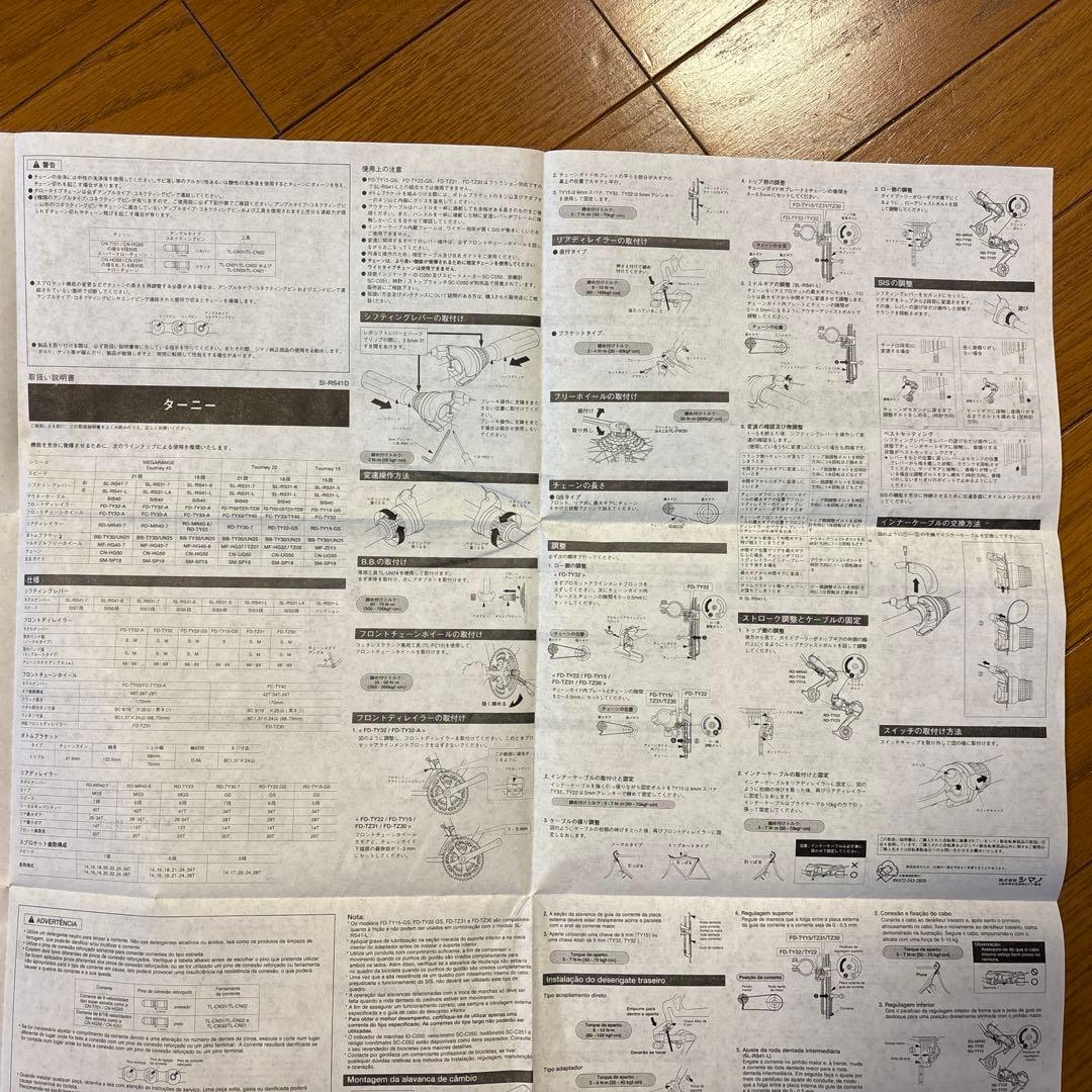 XERES　折りたたみ自転車　20インチ　6段変速