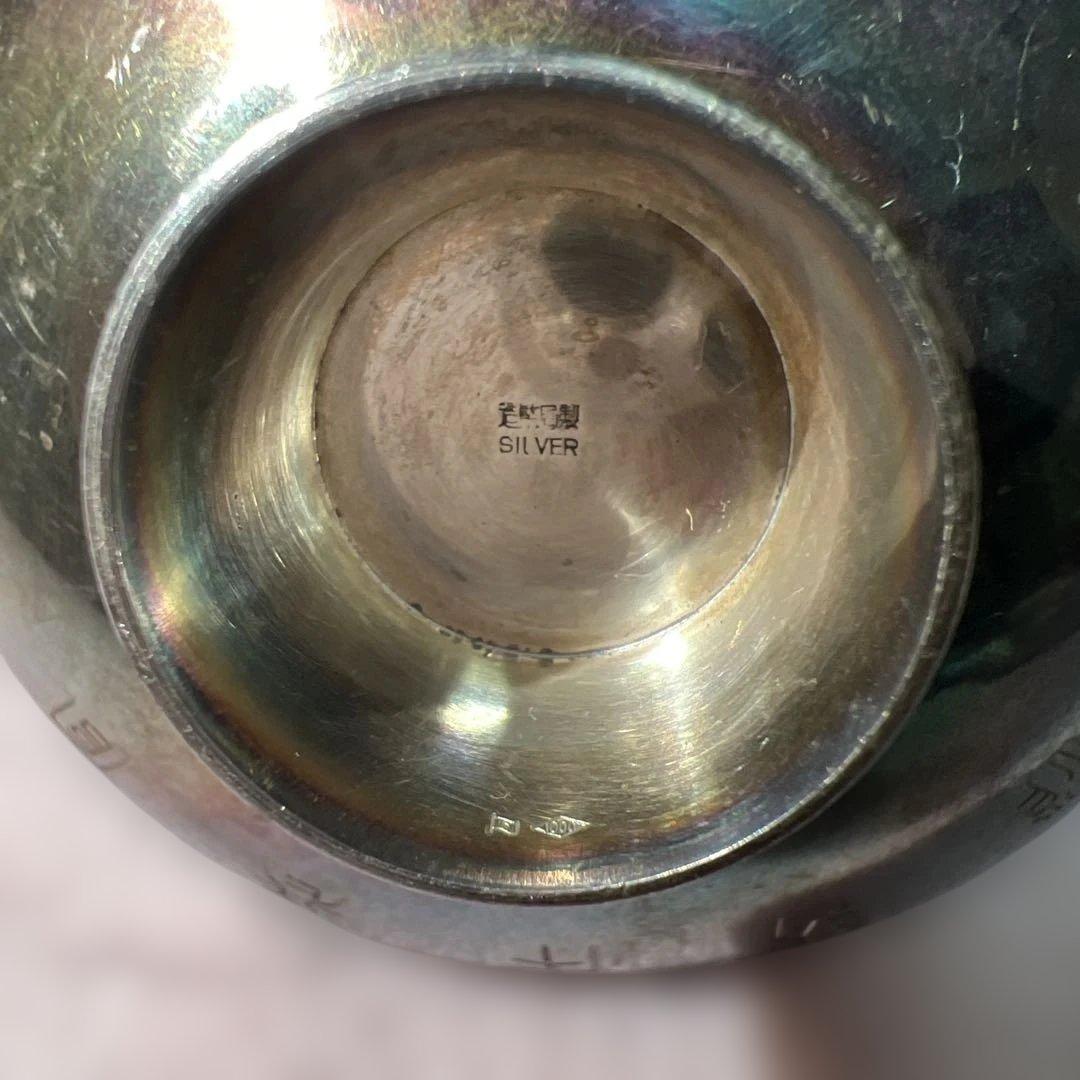 純銀製/銀杯/打刻あり◆約255グラム/まとめ売り　ジャンク