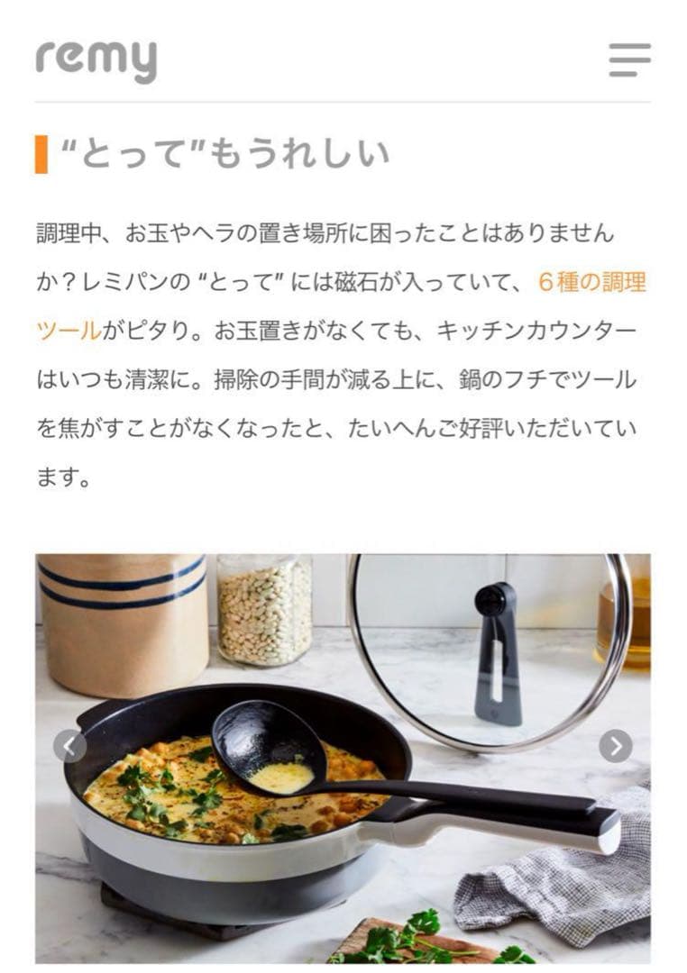 新品未開封！レミパンミニ&レミパンプラス　レッド色　2つセットで♪レシピ付