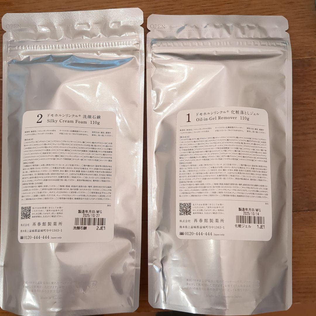 ドモホルンリンクル　化粧落としジェル　洗顔石鹸