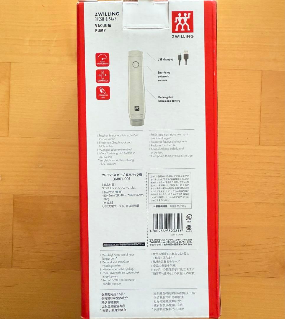zwilling ポータブル真空保存機セット