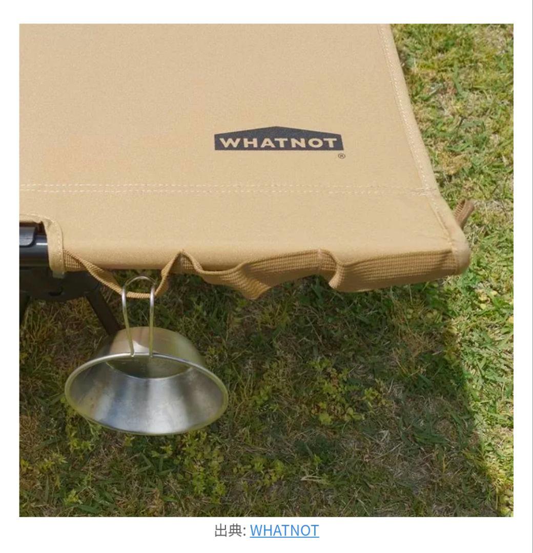 WHATNOT 2WAYコット ワットノット