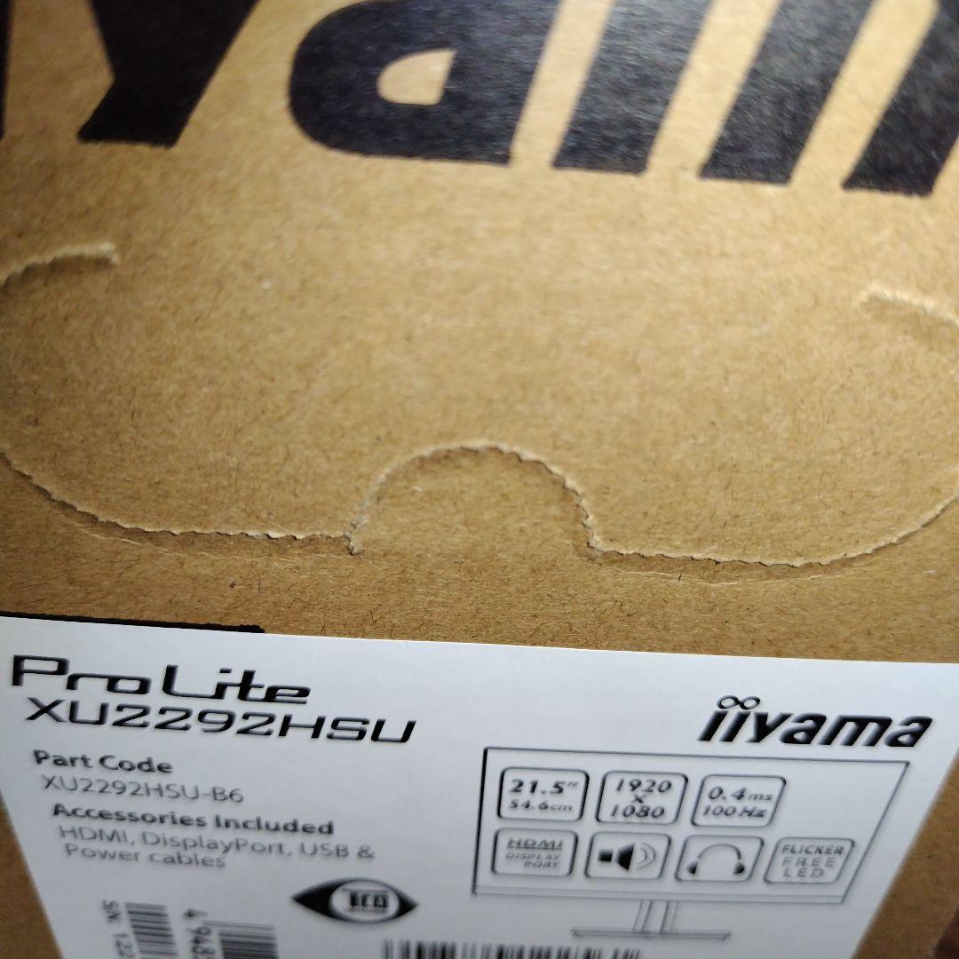 iiyama ProLite XU2292HSU-B6 21.5型　送料無料