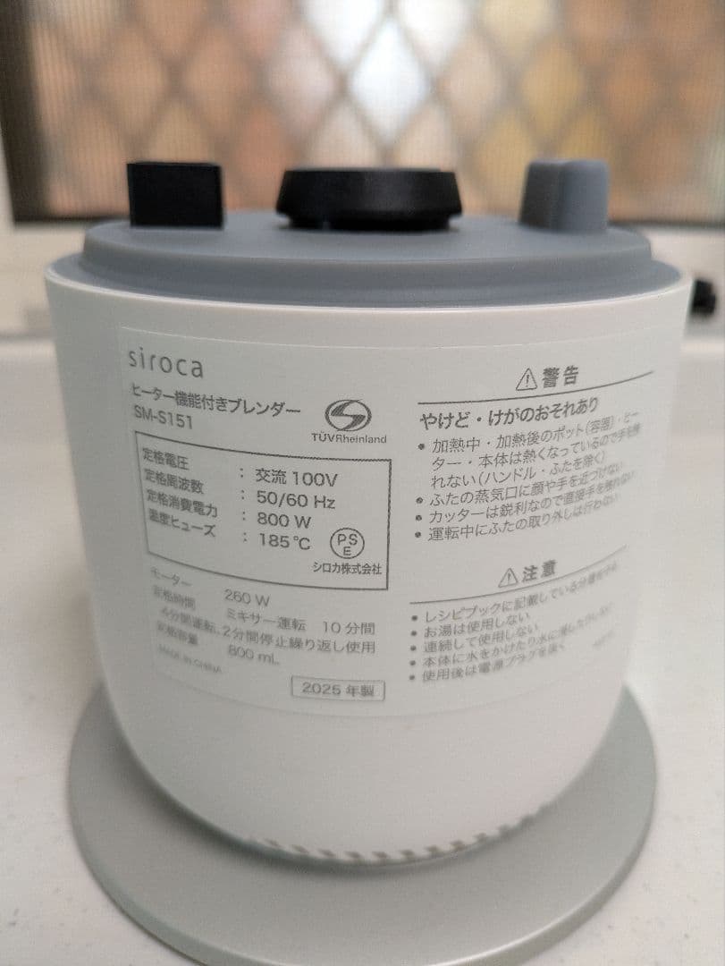 おうちシェフBLENDER