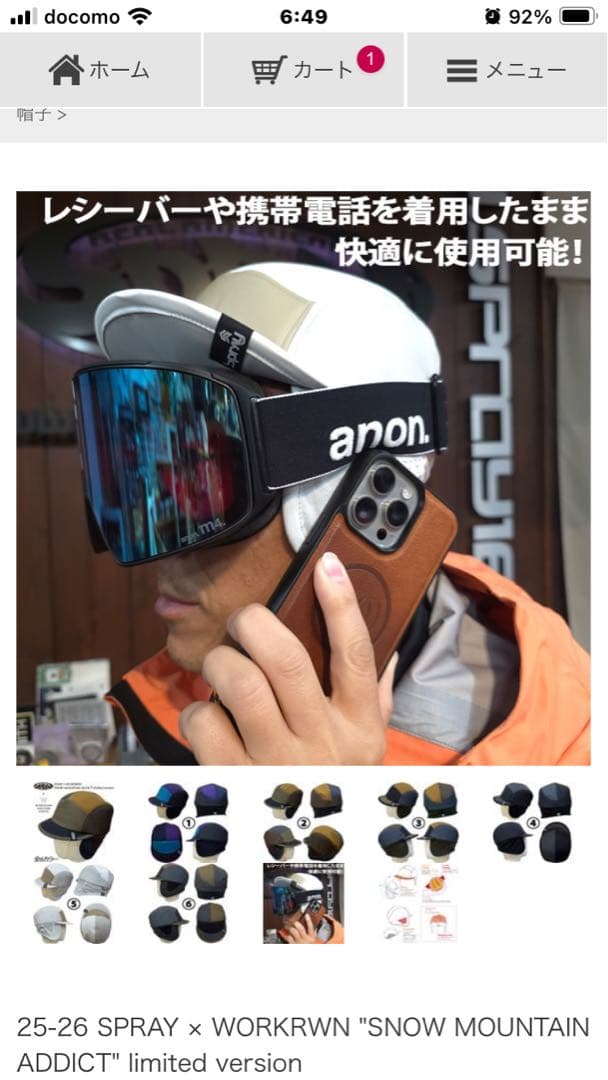 SPRAY.WORKROWN.スノーボードキャップおまけ付き