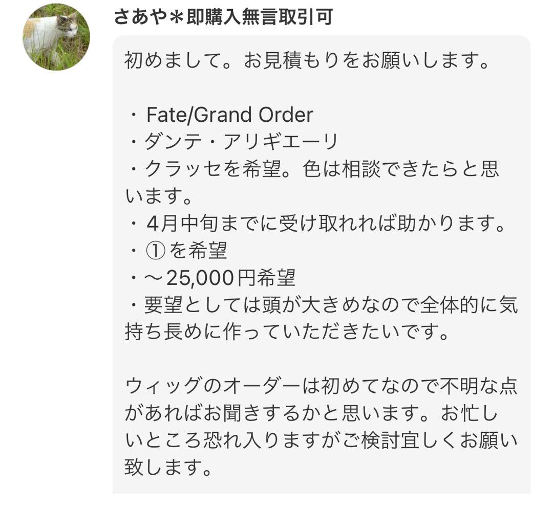 さあや様　オーダーページ