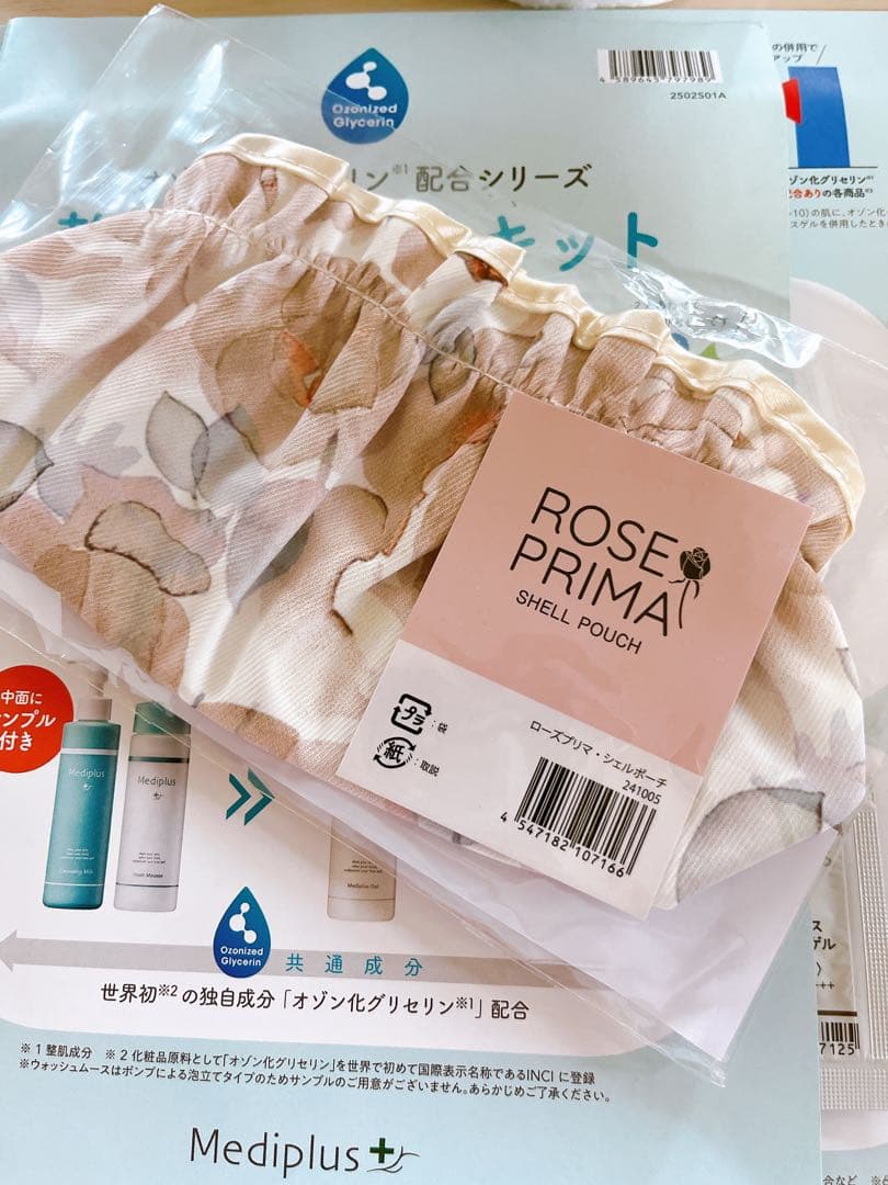 メディプラスゲル　180g×2本×45g×1本×オマケ付き×ポーチ付き❤️新品❤️