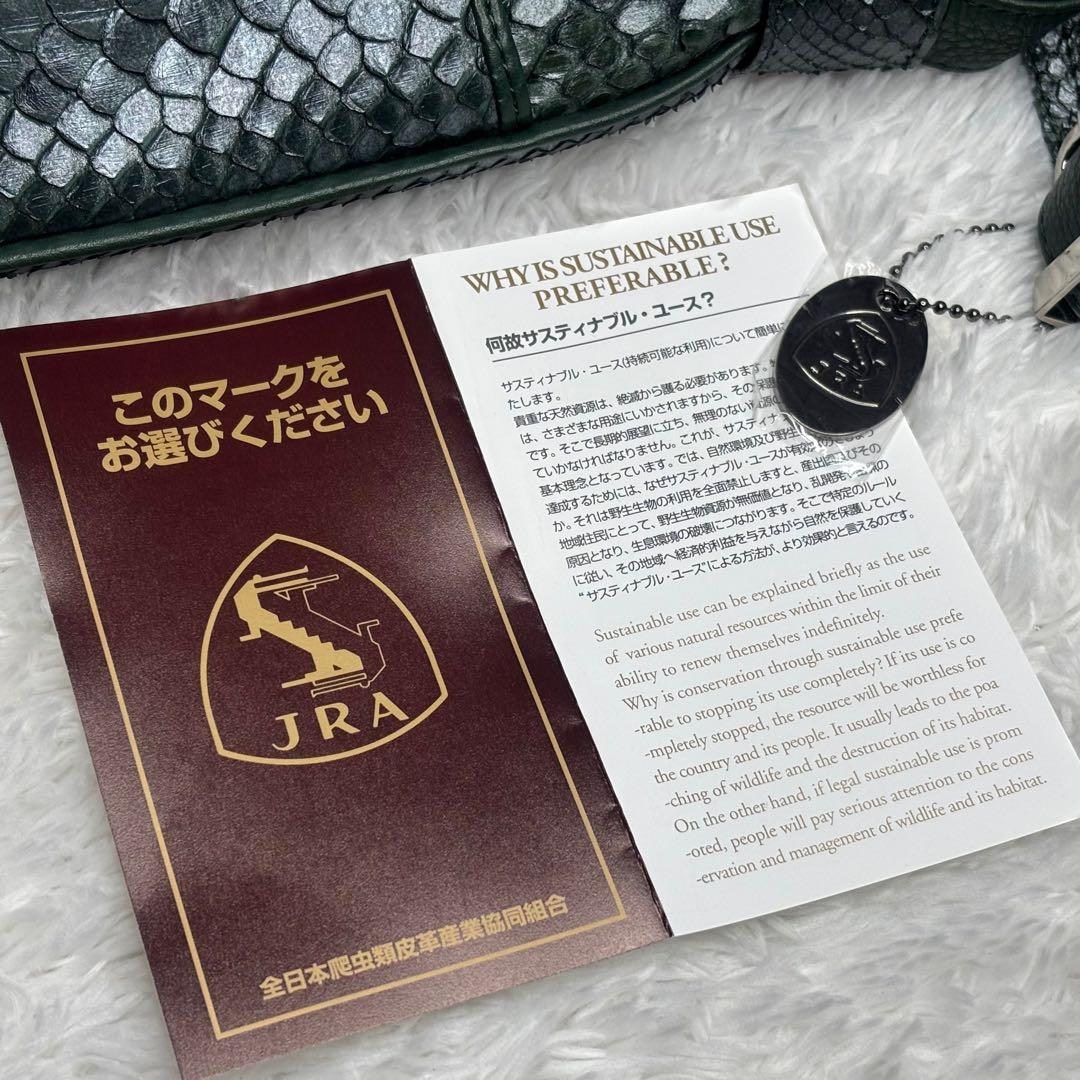 JRA公認 最高級パイソン本革 ショルダーバッグ 大容量 緑黒 縁起物 日本製