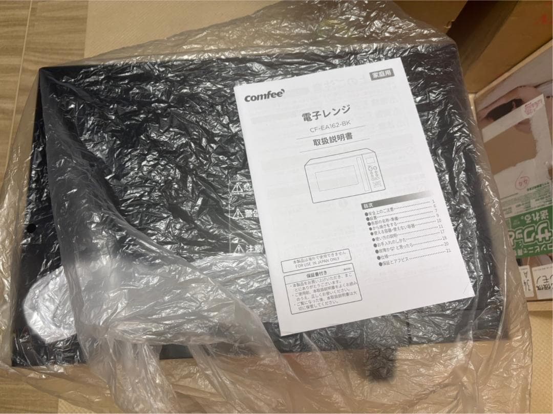 未使用品 COMFEE オーブンレンジ 16L 650W ブラック
