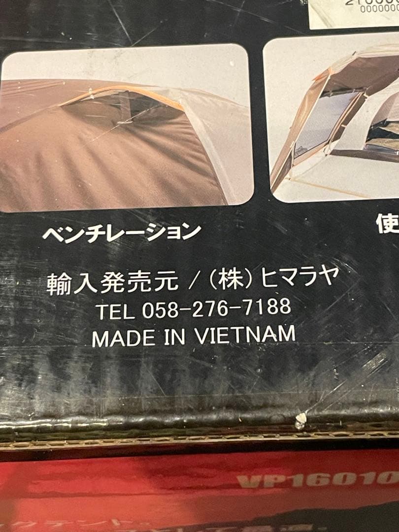 未使用美品ツーリングテント　ヒマラヤ　バイク　ハーレー