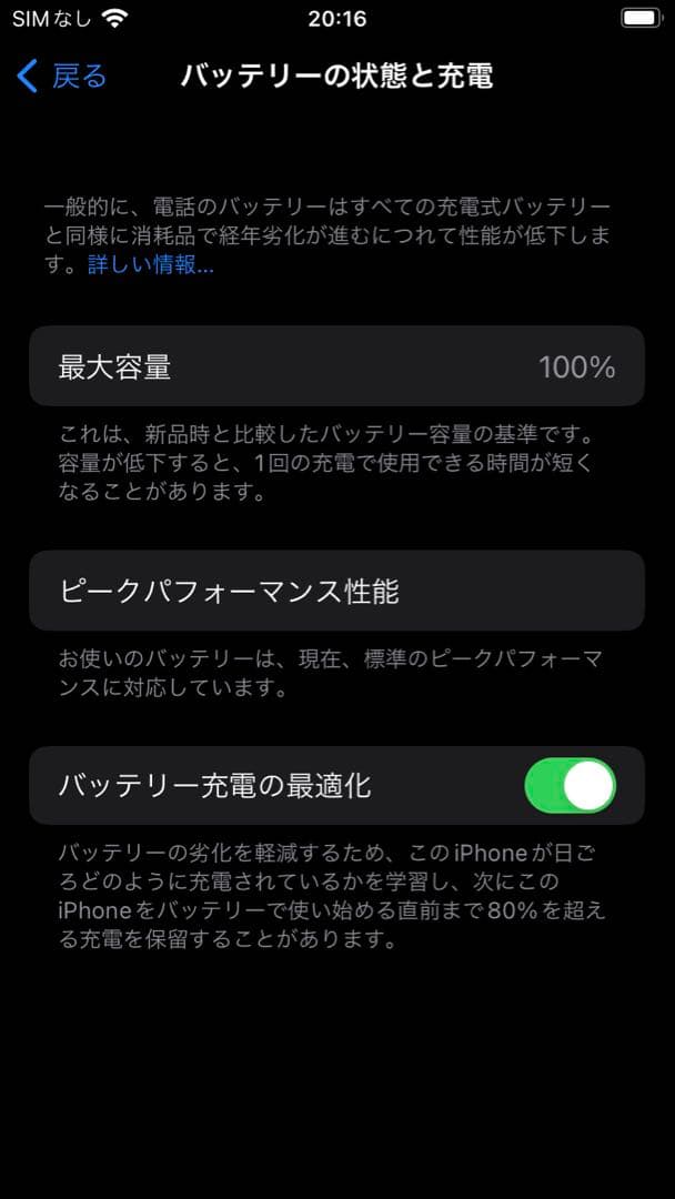 Apple iPhone 8 ゴールド 64GB バッテリー交換済み
