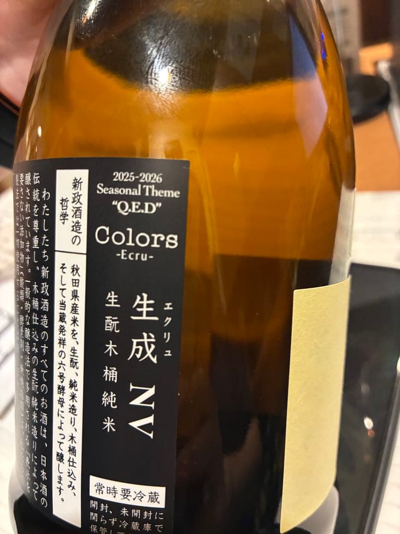 希少日本酒 720ml 2本セット