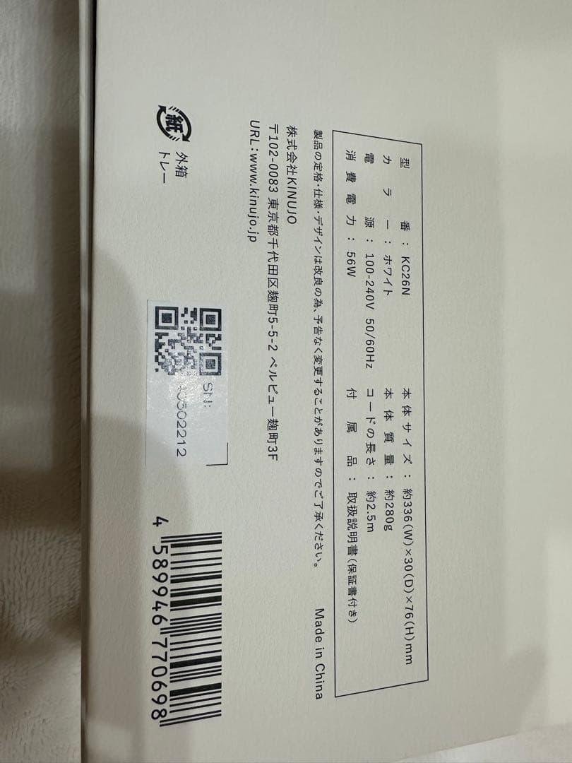 KINUJO カールアイロン 26mm 絹女