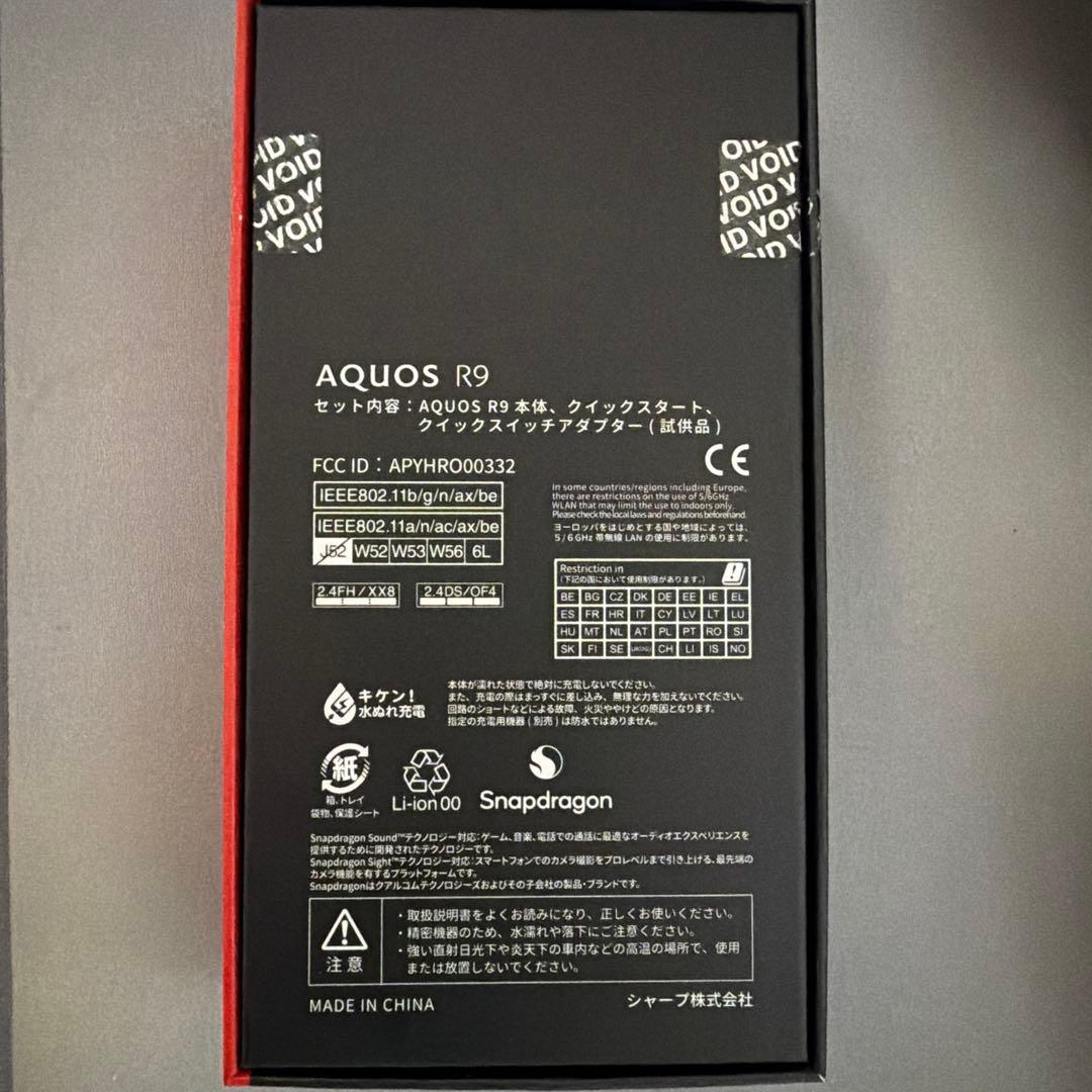 SHARP AQUOS R9 SH-M28 グリーン　simフリー