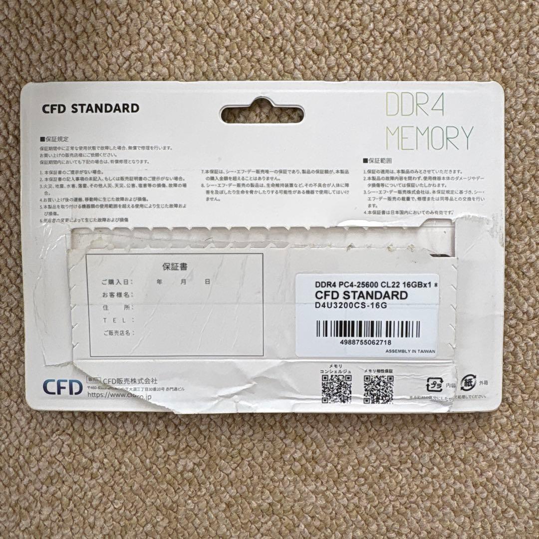 CFD STANDARD DDR4 メモリー 16GB PC4-25600