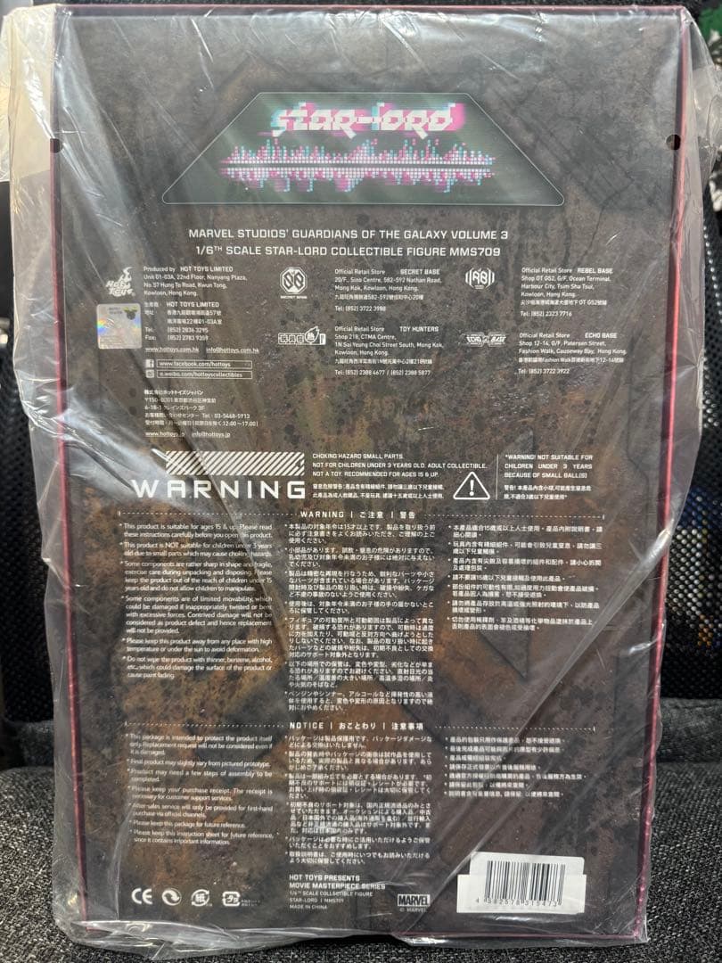 新品未開封　ホットトイズ　スターロード