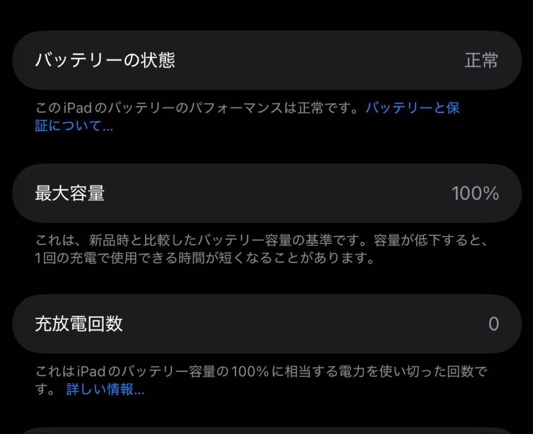 新品同様 iPad Air 11インチ M2 128GB Wi-Fi