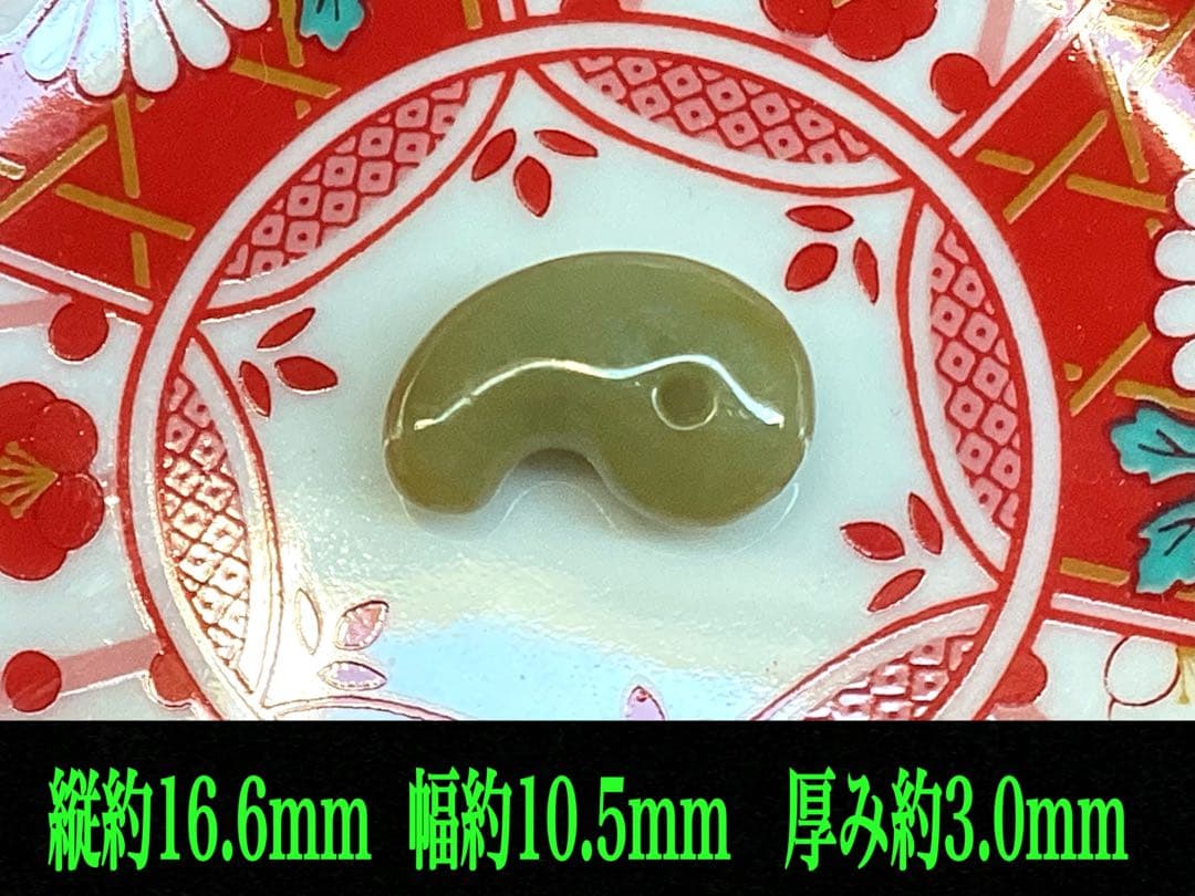 超極上レア物✳一番数少ない幻の幸運の黄色‼️ 糸魚川翡翠勾玉ガラス質　鑑別書取得品