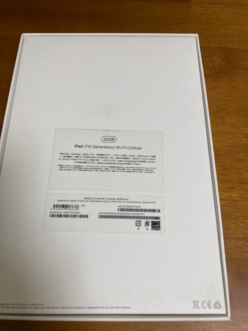 Apple iPad (第7世代) 32GB セルラーモデル バッテリ状態91%