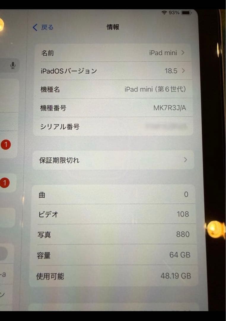 美品iPad mini 6 64GB WiFiモデル