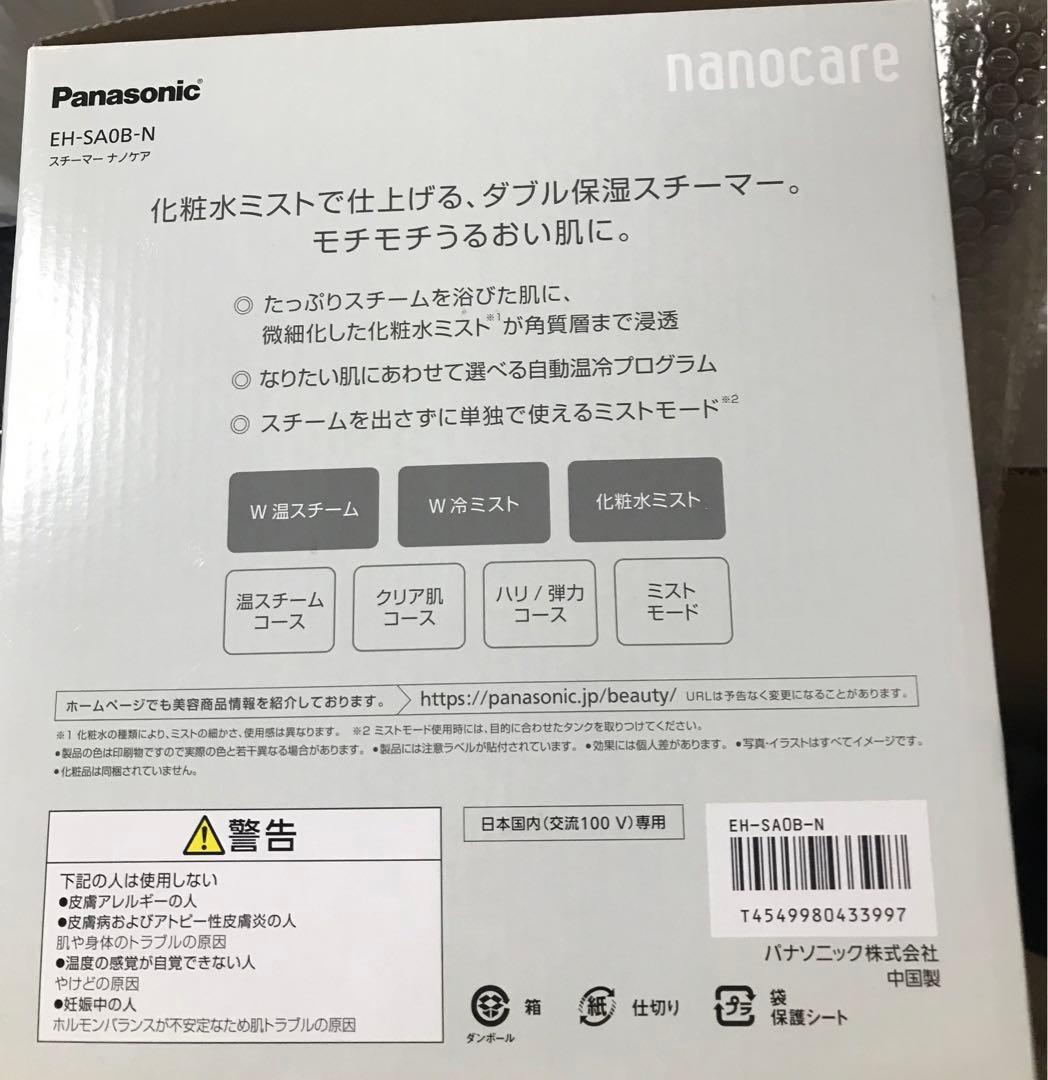 パナソニック　スチーマーナノケア　EH-SA0B-N