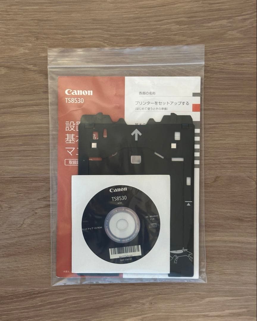 Canon キャノン PIXUS TS8530 インクジェット 複合機 完品　黒