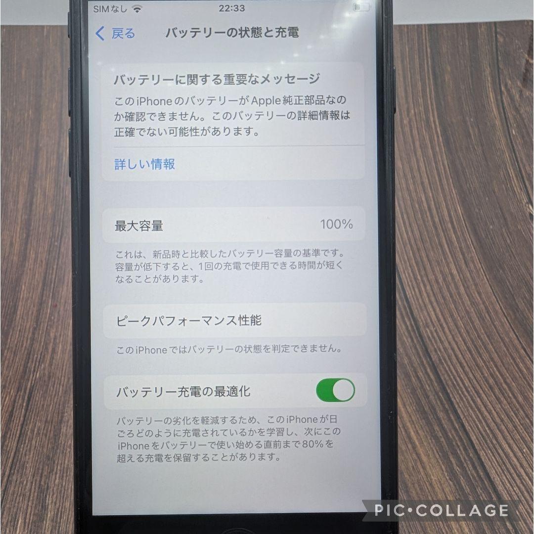 434 iPhoneSE2 RED 128GB【100%表示】バッテリー新品