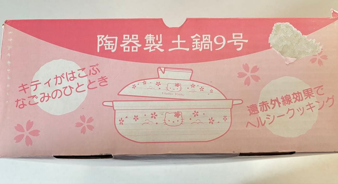 Sanrio　サンリオ　スケーター　ハローキティ　陶器製　土鍋　9号　激レア
