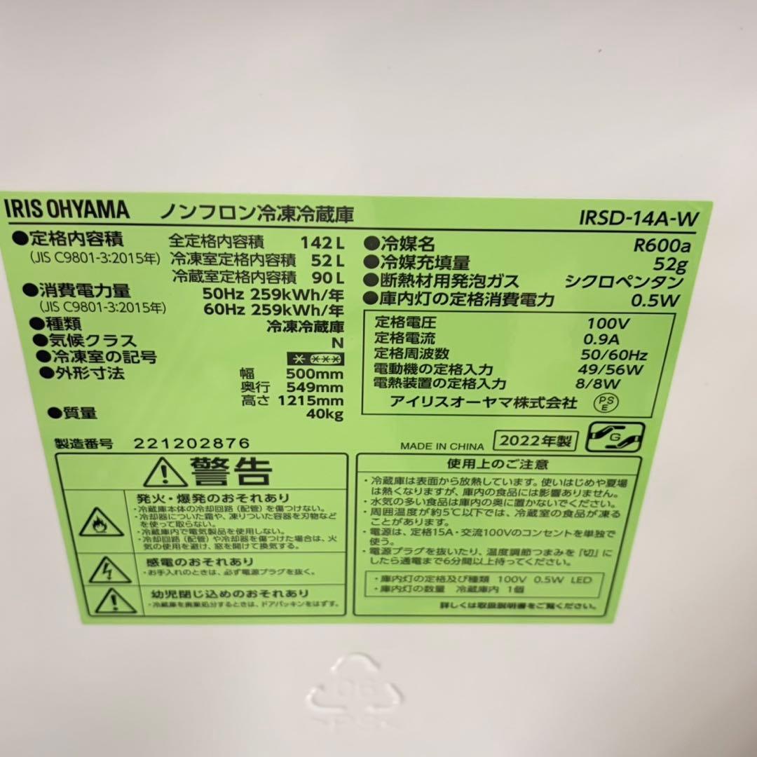 693 新生活応援セット　極美品　冷蔵庫　洗濯機　半年保証付　一人暮らし向　小型