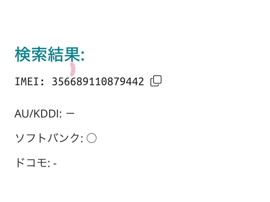 【9442】iPhone 12PROゴルド 128GB simフリー