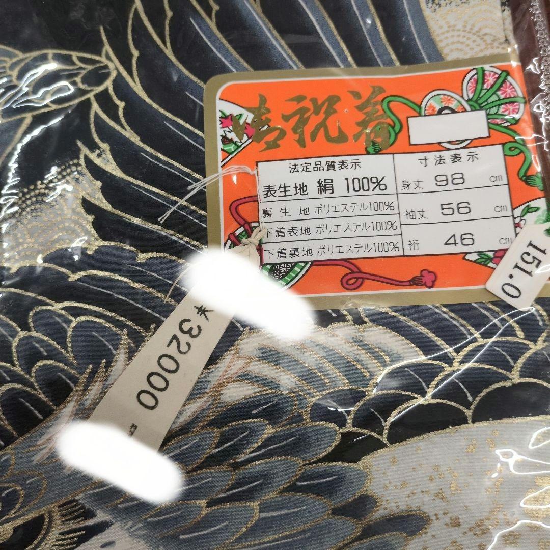 七五三用 正絹 男の子着物熨斗目未使用訳あり