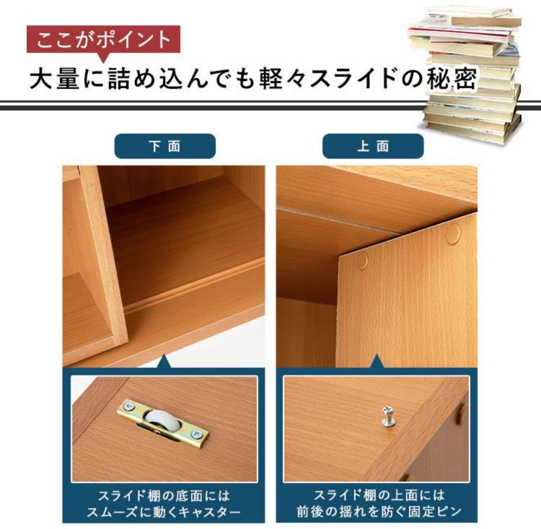 本棚　スライド式　マガジンラック　シングル　本収納　収納棚　ウォールナット