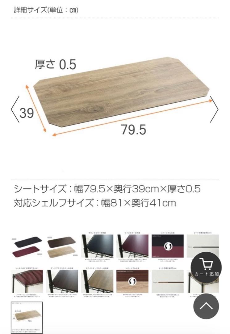 【美品】ルミナス ノワール 5段 スチールラック & ウッドシート