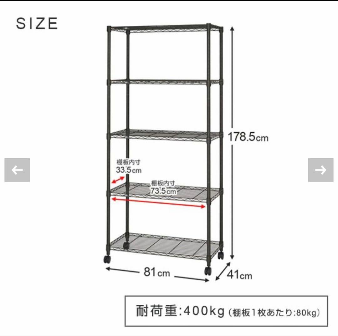 【美品】ルミナス ノワール 5段 スチールラック & ウッドシート