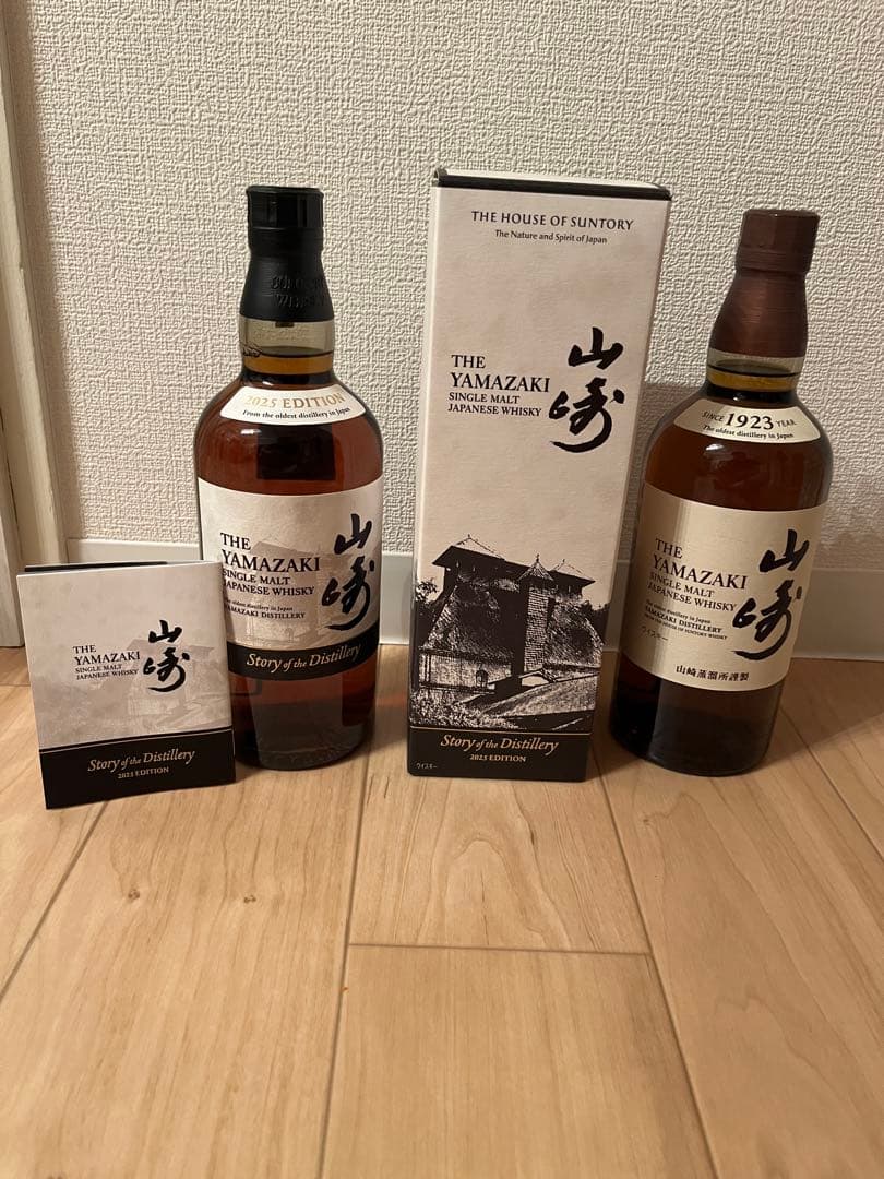 サントリー　シングルモルト　山崎　ウイスキー