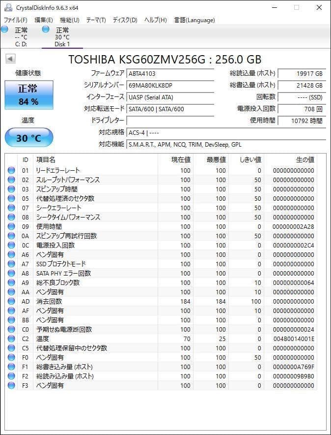 ➁-WA12-TOSHIBA SATA M.2 256GB SSD 2点