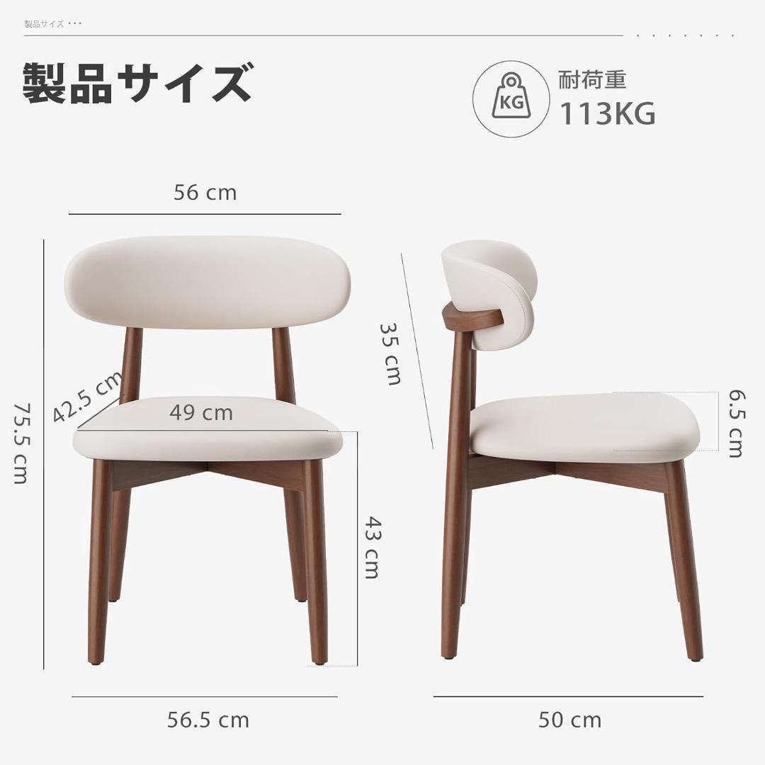 ダイニングチェア 2脚セット ナチュラル木目 高級PUレザー　リビングチェア