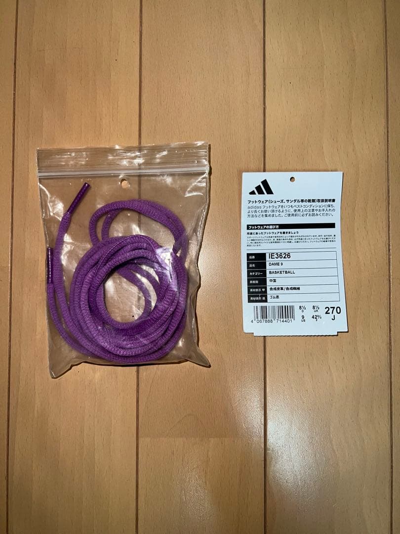 adidas dame9 バッシュ