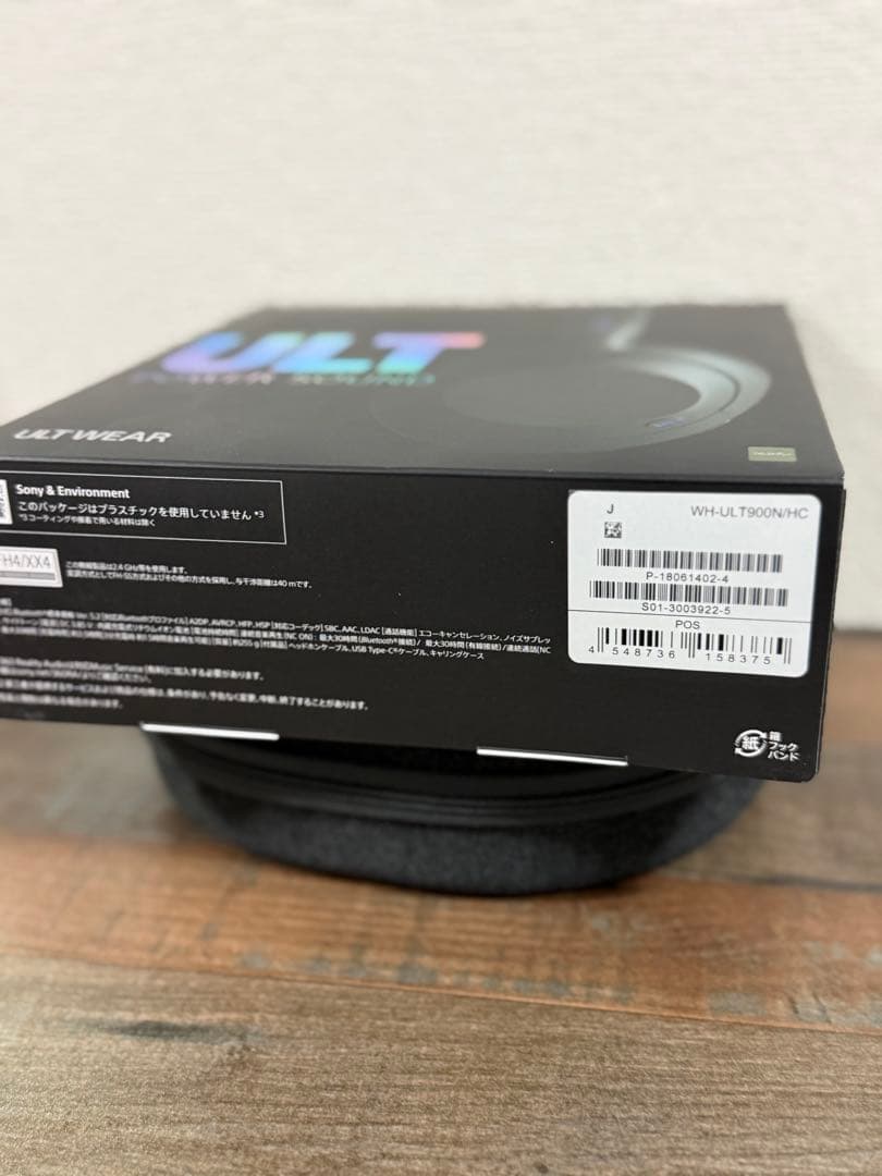 【美品】SONY　ULT WEAR WH-ULT900N HC フォレストグレー