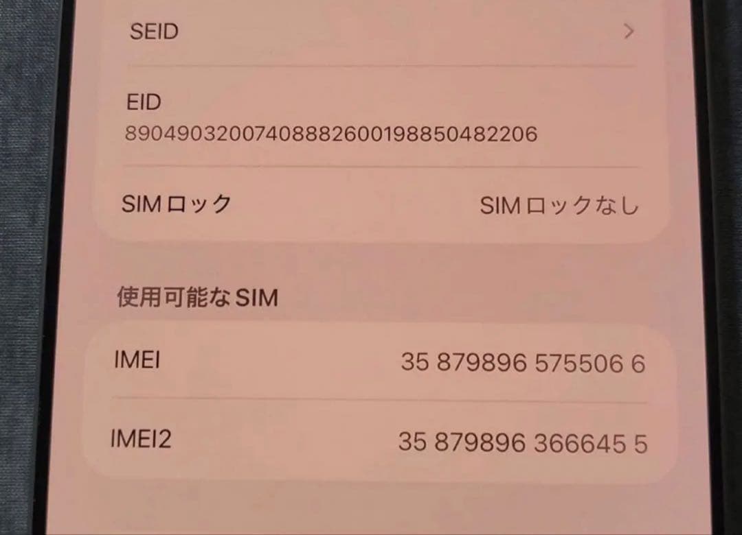 携帯電話本体 Apple iPhone 16 Pro Max