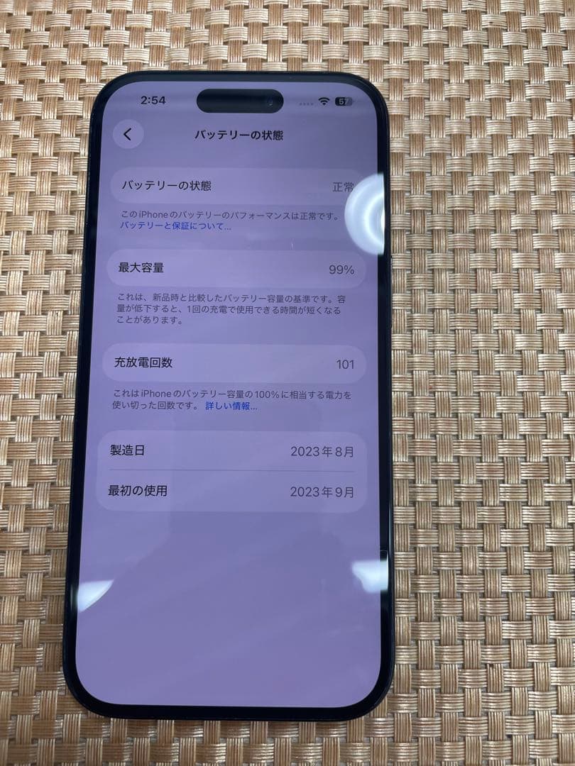 iPhone 15 128 GB ブラックSIMフリー【2348】