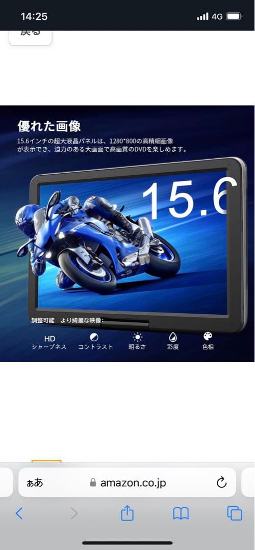 【中古品】【状態未使用】COOAUポータブルDVDプレーヤー